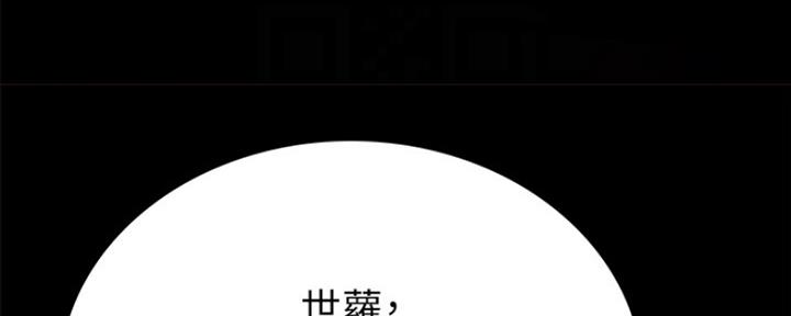 实习主要认识和收获20字漫画,第156话2图