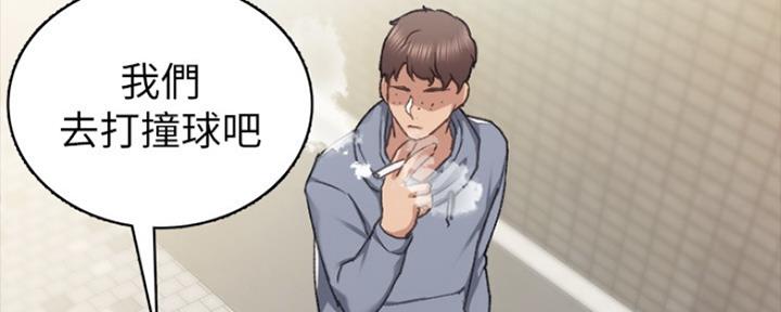 实习主要认识和收获20字漫画,第149话2图