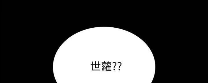 实习主要认识和收获20字漫画,第183话1图