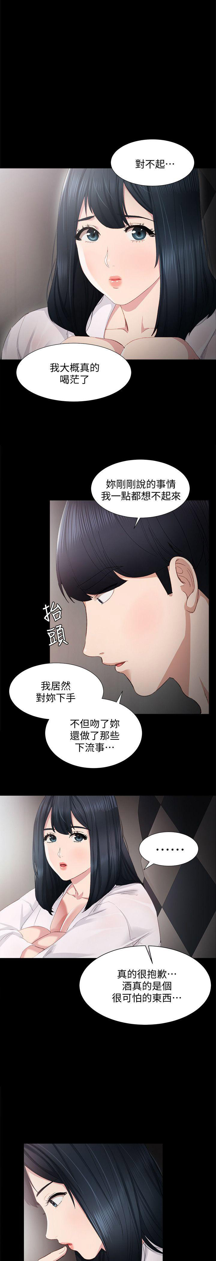 实习主要收获两千字漫画,第9话2图