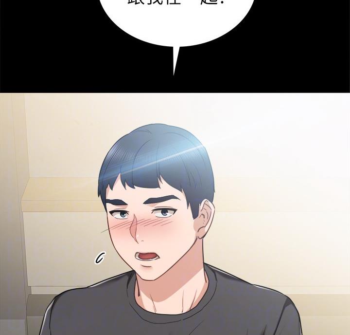 实习主要收获两千字漫画,第105话1图