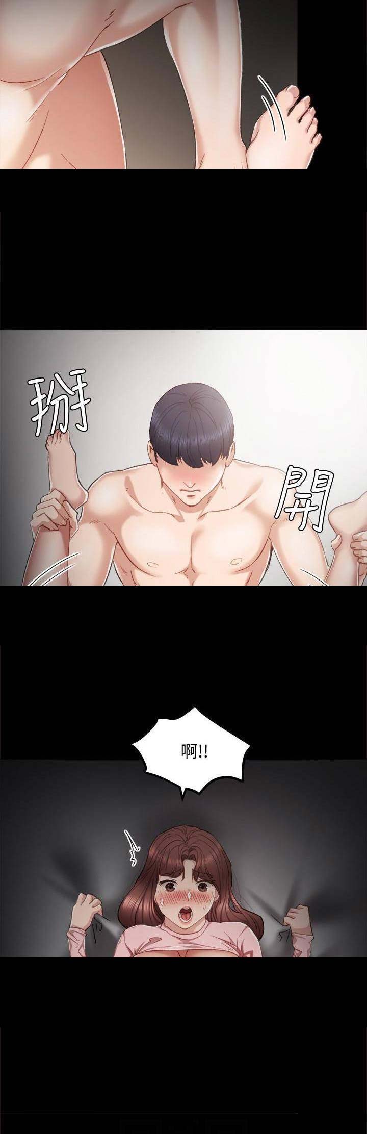 实习主要认识和收获20字漫画,第43话2图