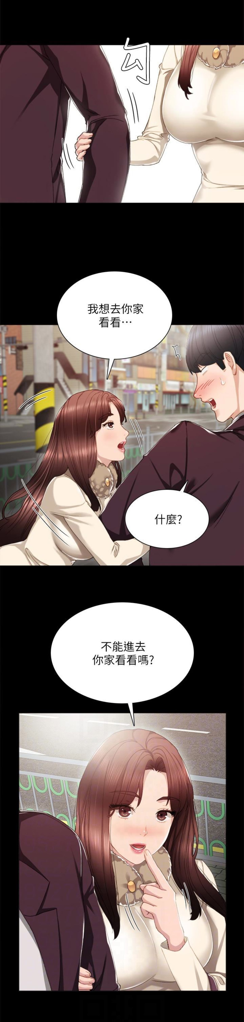实习主要认识和收获20字漫画,第29话2图