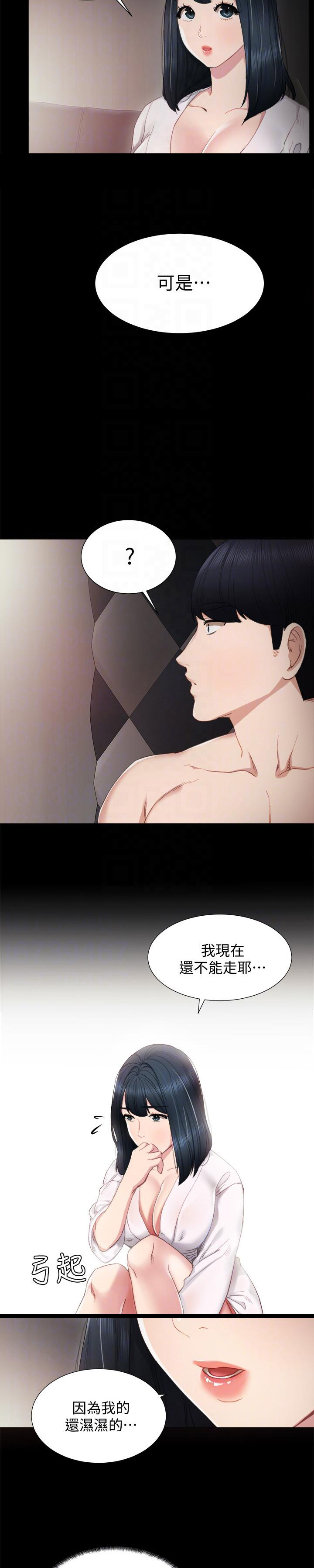 实习主要认识和收获20字漫画,第12话2图