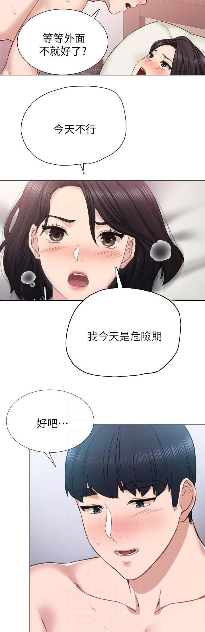 实习主要认识和收获20字漫画,第85话1图