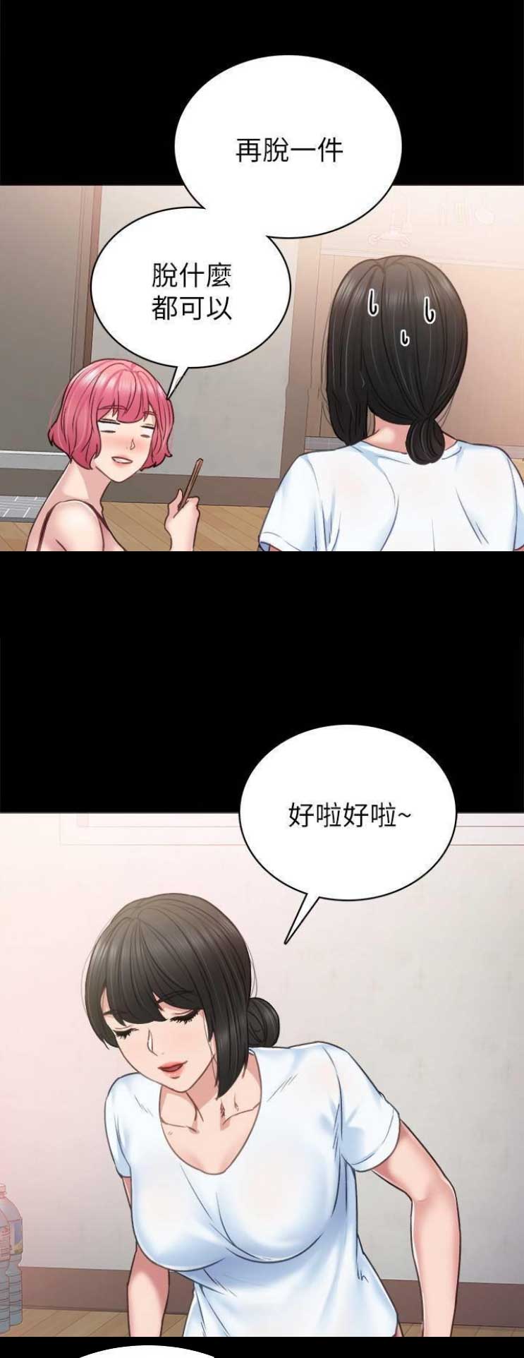 实习主要认识和收获20字漫画,第100话1图