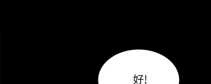 实习主要认识和收获20字漫画,第147话1图