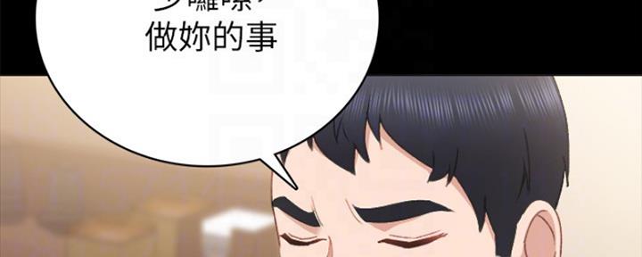 实习主要认识和收获20字漫画,第148话2图