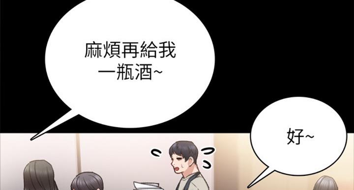 实习主要认识和收获20字漫画,第125话2图