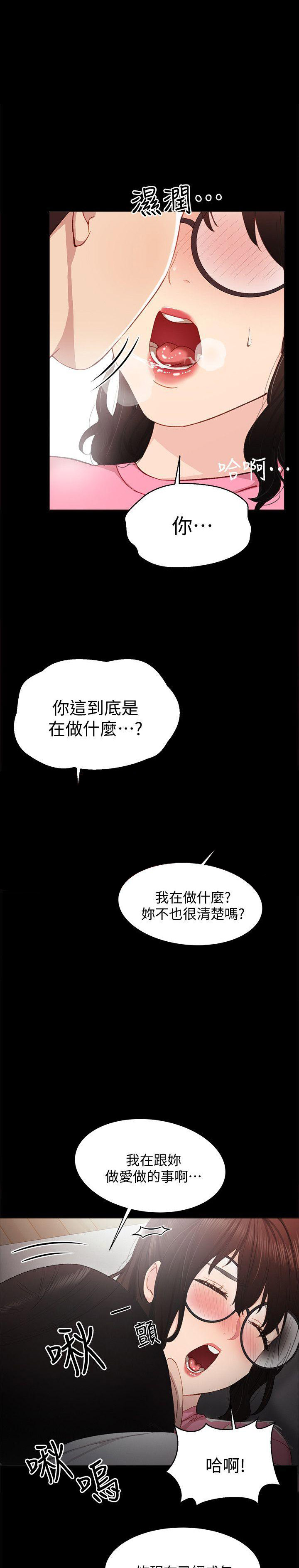 实习主要认识和收获20字漫画,第12话1图