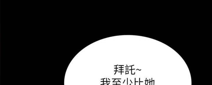 实习主要认识和收获20字漫画,第128话2图