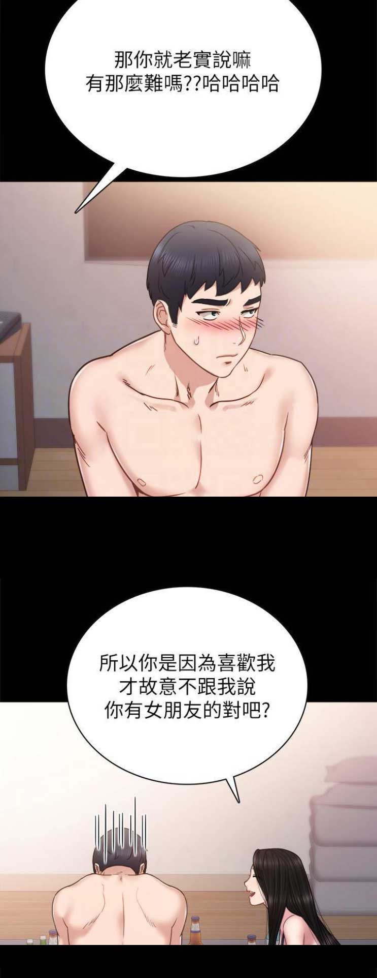 实习主要认识和收获20字漫画,第101话1图
