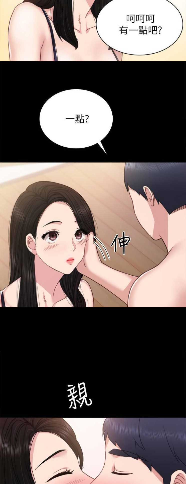 实习主要认识和收获20字漫画,第101话2图