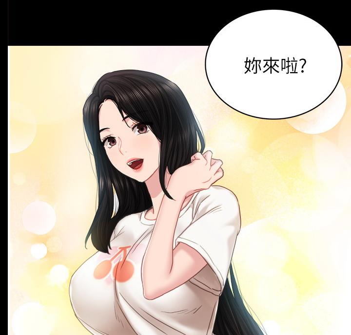 实习主要认识和收获20字漫画,第109话1图