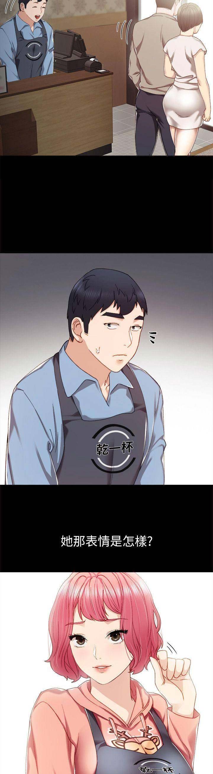 实习主要认识和收获20字漫画,第64话1图