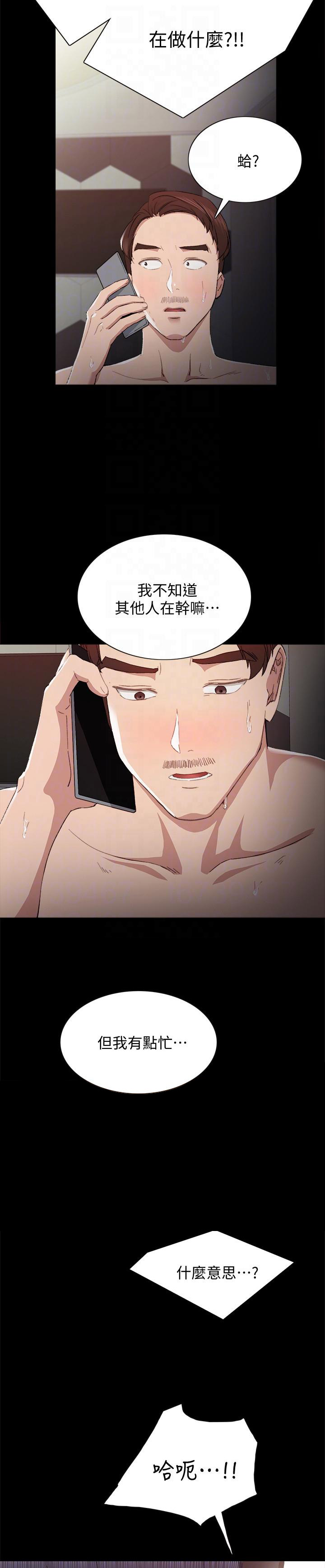 实习主要收获两千字漫画,第6话2图