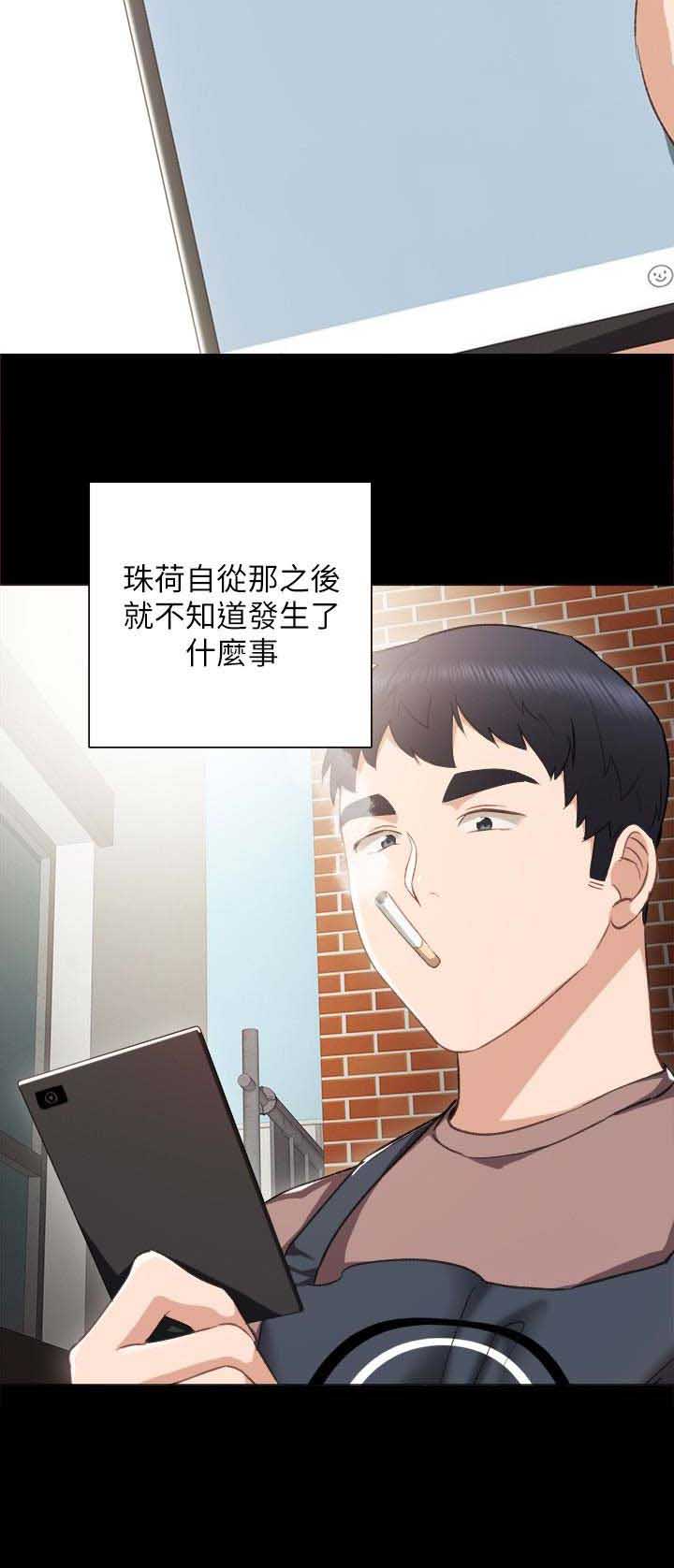 实习主要收获两千字漫画,第49话1图