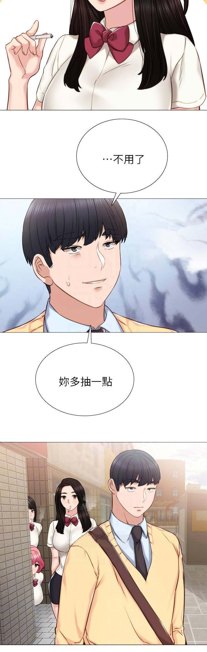 实习主要认识和收获20字漫画,第81话2图