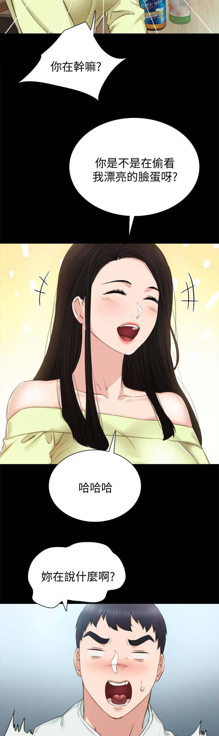 实习主要认识和收获20字漫画,第80话1图