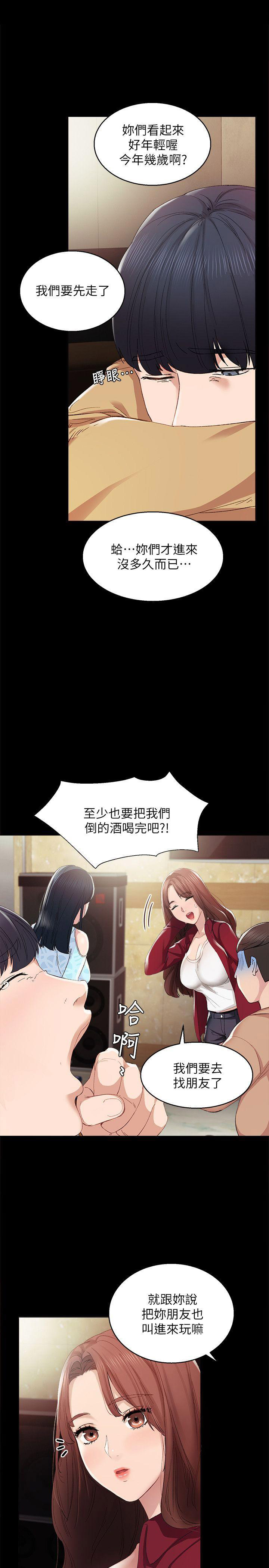 实习主要收获两千字漫画,第2话2图
