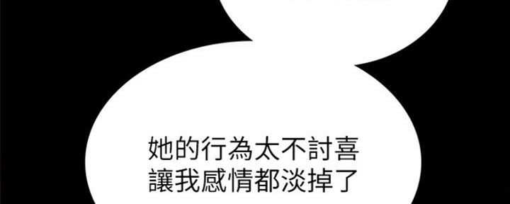实习主要认识和收获20字漫画,第175话2图