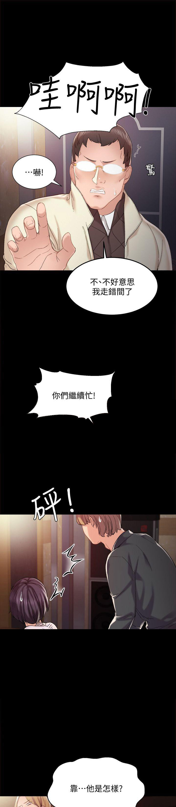 实习主要收获两千字漫画,第1话2图