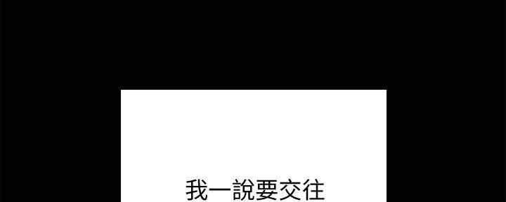 实习主要收获两千字漫画,第198话2图