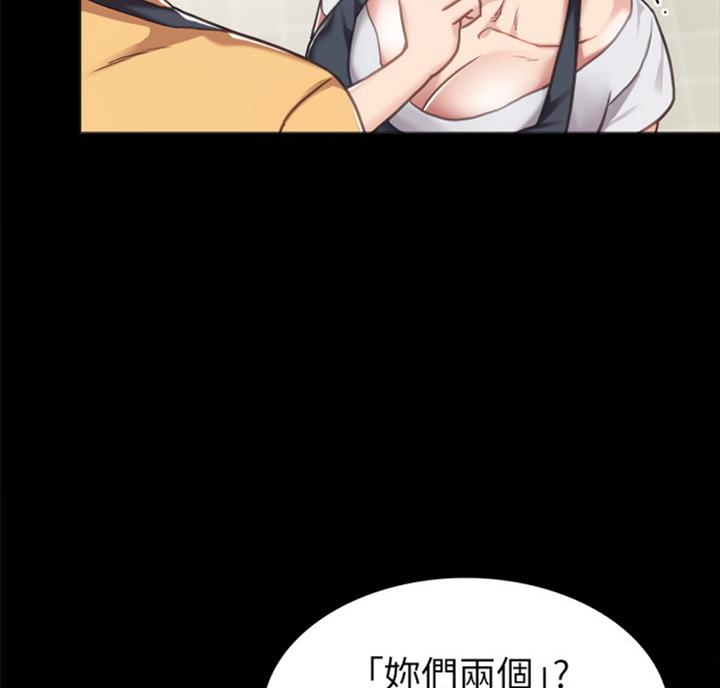 实习主要收获两千字漫画,第112话1图