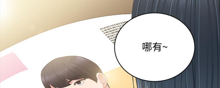实习主要认识和收获20字漫画,第201话1图