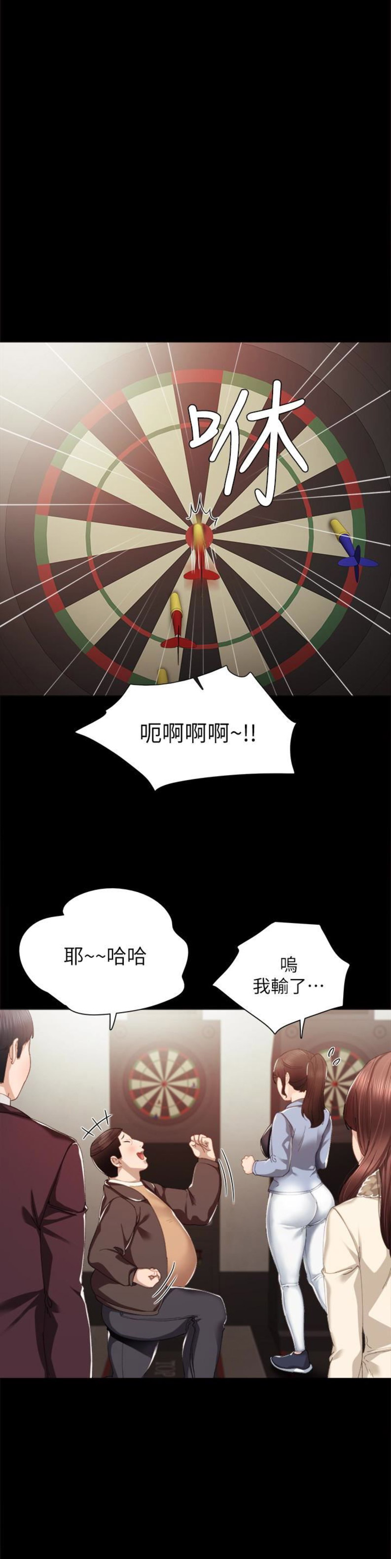 实习主要收获两千字漫画,第28话2图