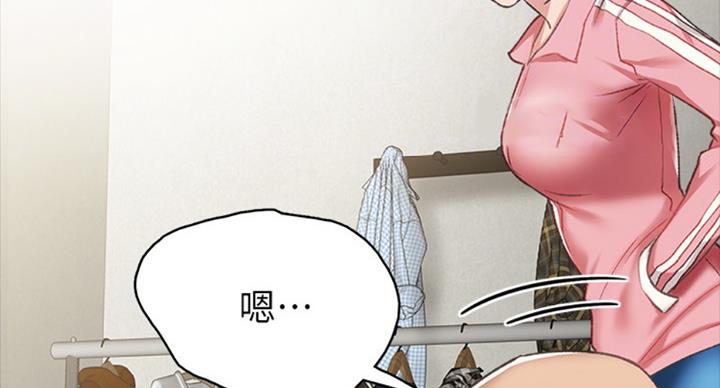 实习主要认识和收获20字漫画,第123话1图