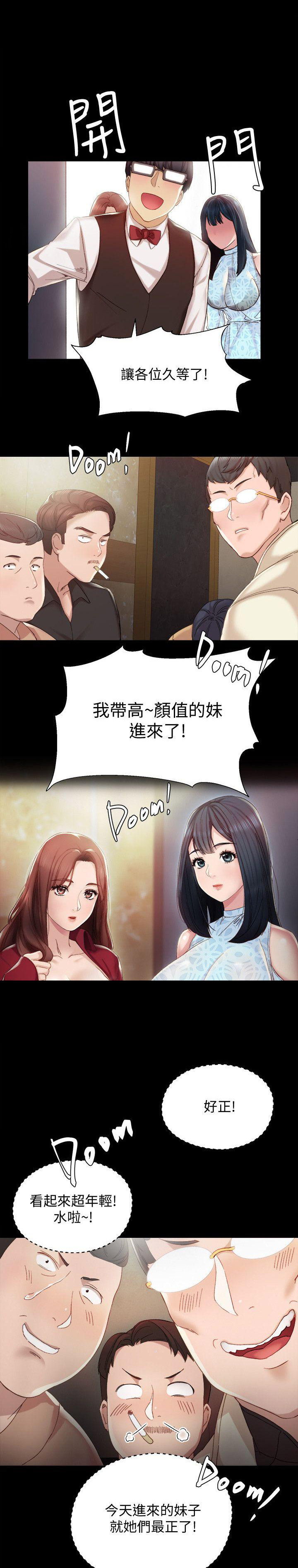 实习主要收获两千字漫画,第2话1图