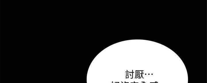 实习主要认识和收获20字漫画,第193话2图