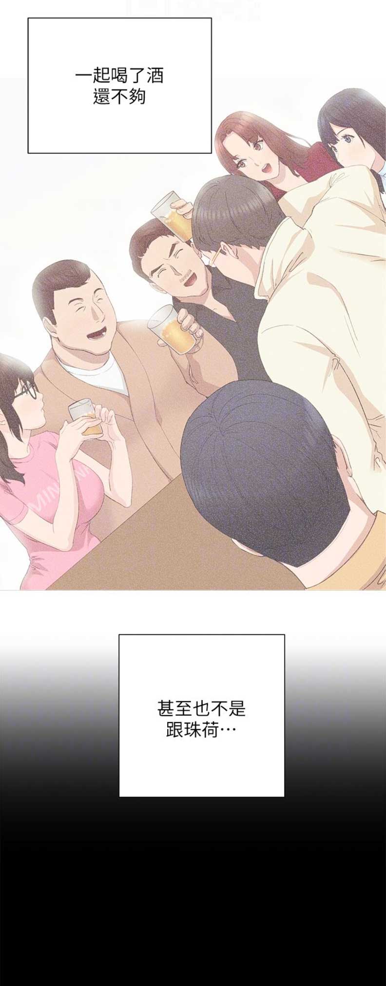 实习主要认识和收获20字漫画,第19话1图