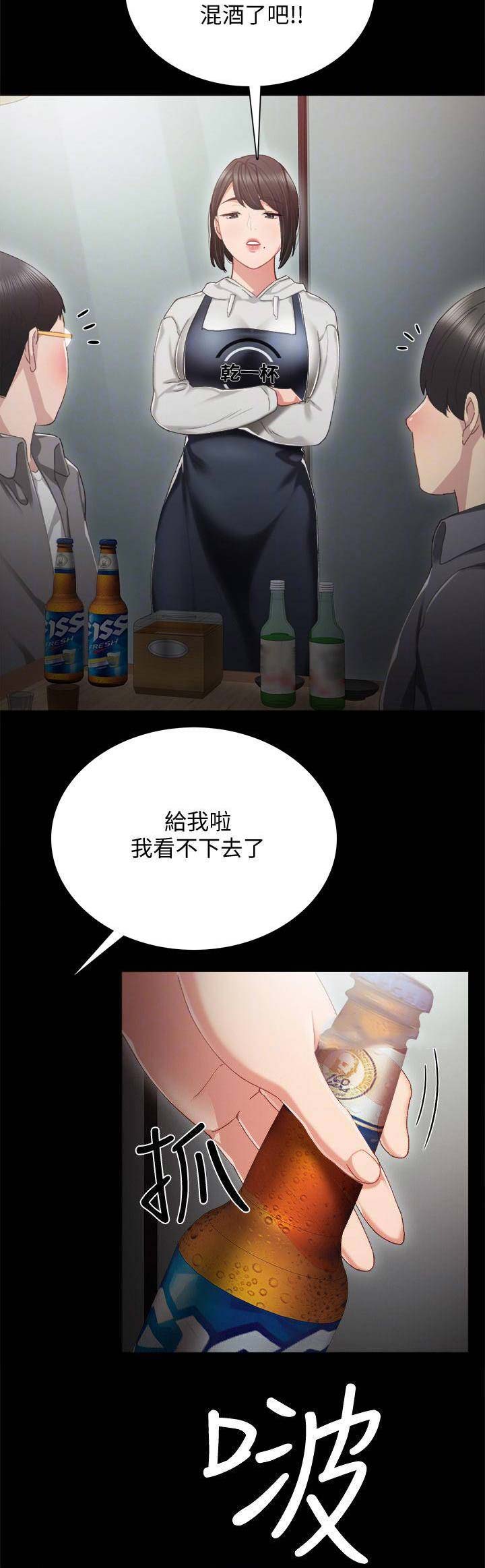 实习主要收获两千字漫画,第59话2图