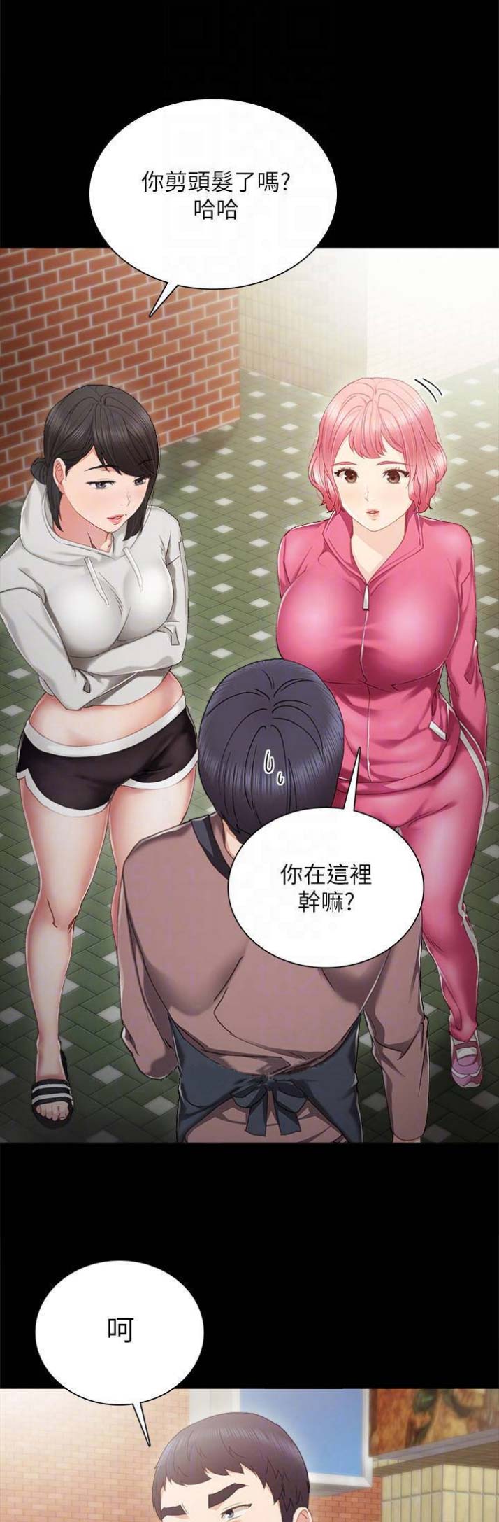 实习主要认识和收获20字漫画,第52话1图