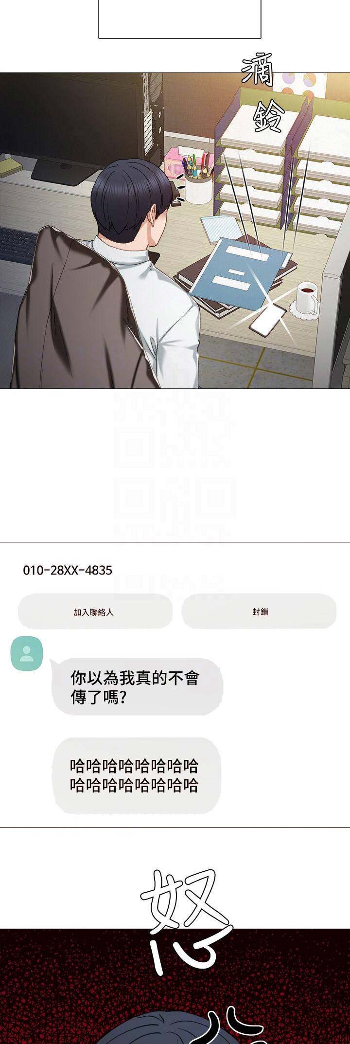 实习主要认识和收获20字漫画,第69话1图