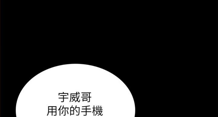 实习主要收获两千字漫画,第117话2图