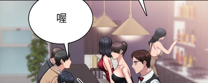 实习主要认识和收获20字漫画,第143话1图