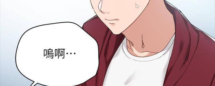 实习主要收获两千字漫画,第183话2图