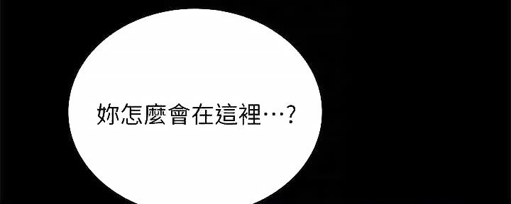 实习主要认识和收获20字漫画,第206话2图