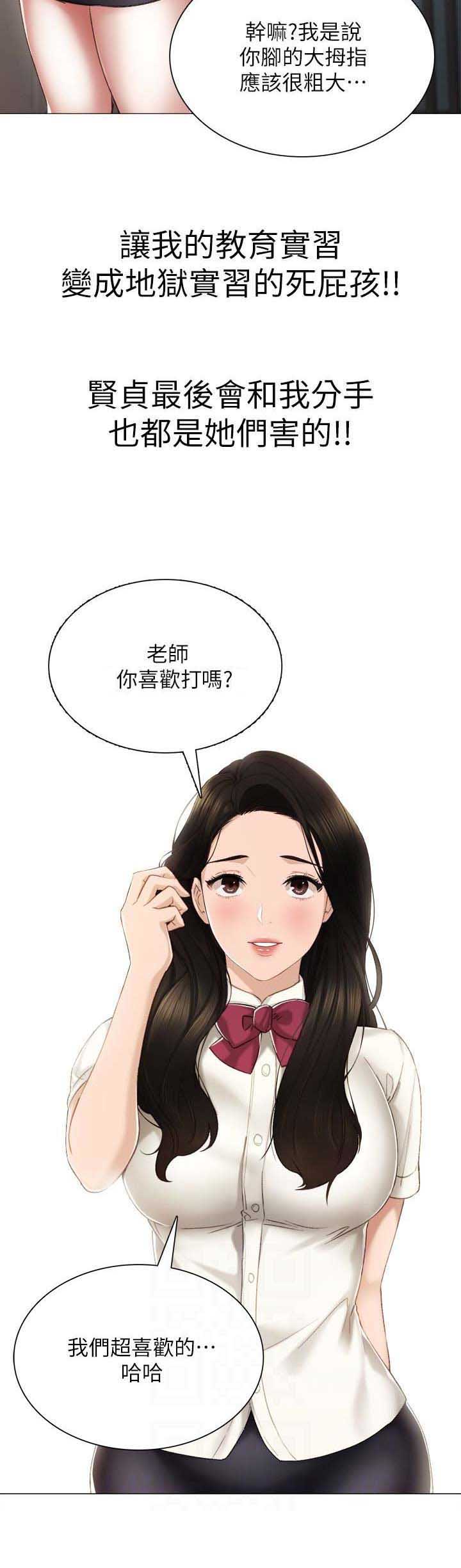 实习主要收获两千字漫画,第50话1图
