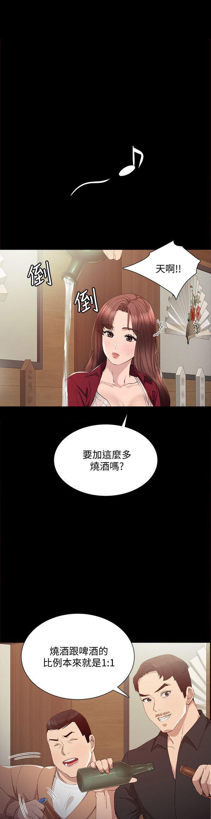 实习主要认识和收获20字漫画,第5话1图