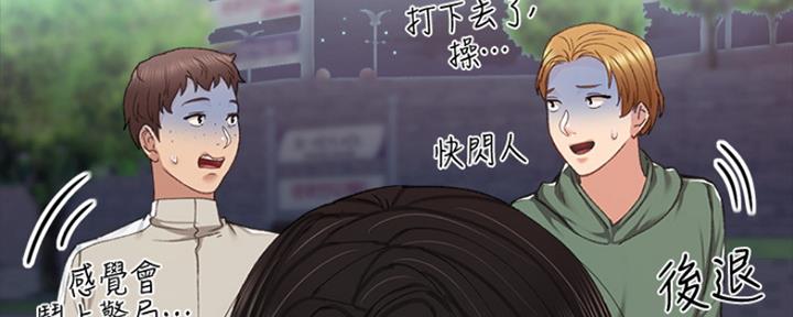 实习主要收获两千字漫画,第189话1图
