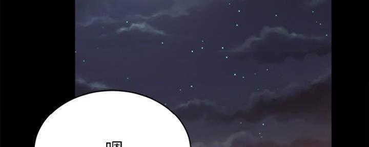 实习主要认识和收获20字漫画,第176话1图