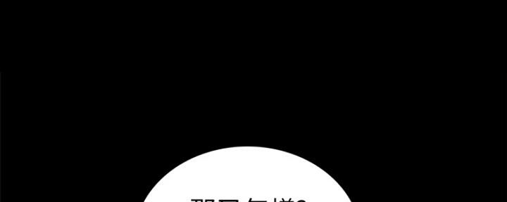 实习主要认识和收获20字漫画,第156话2图