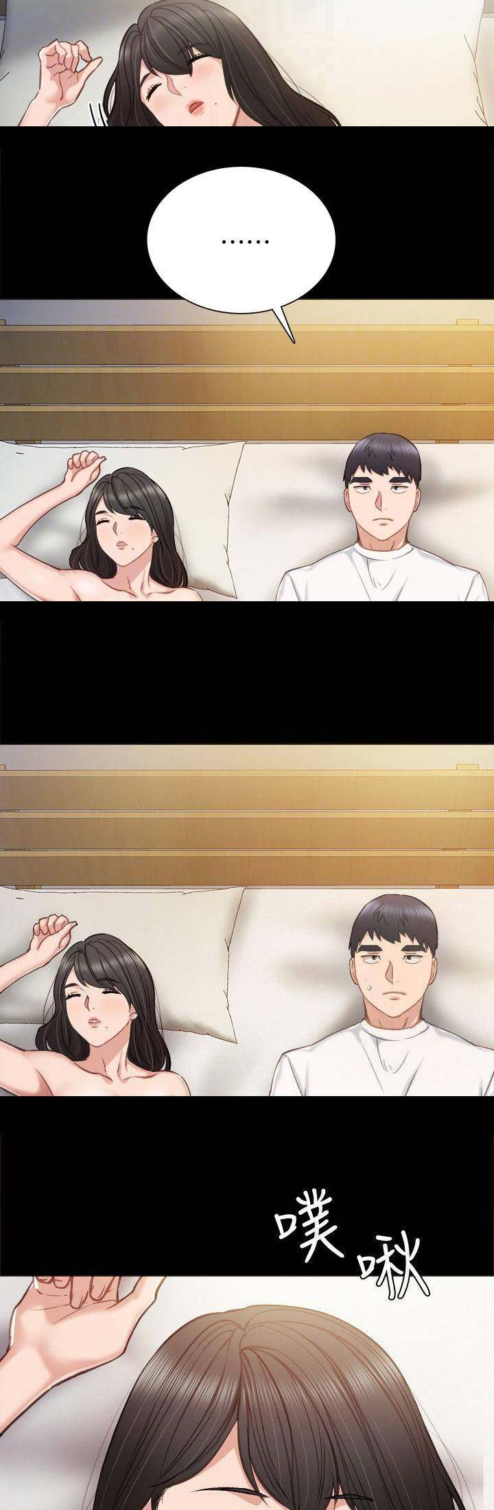 实习主要认识和收获20字漫画,第74话2图