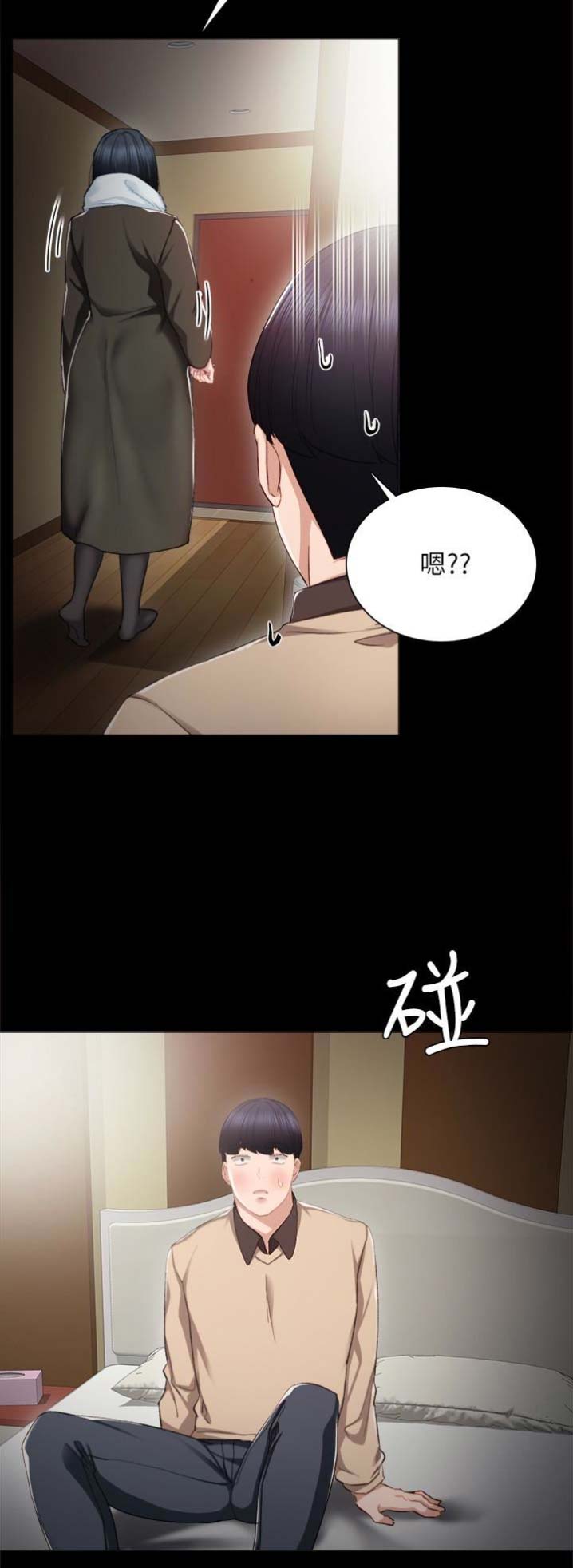 实习主要认识和收获20字漫画,第35话1图