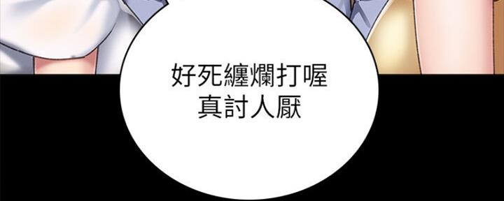 实习主要认识和收获20字漫画,第129话2图