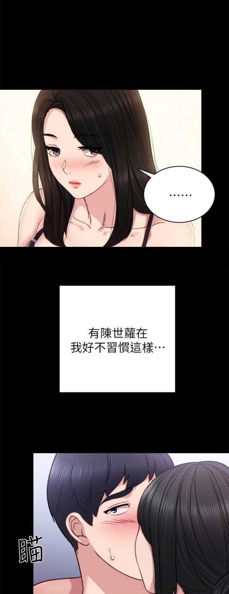实习主要认识和收获20字漫画,第100话2图